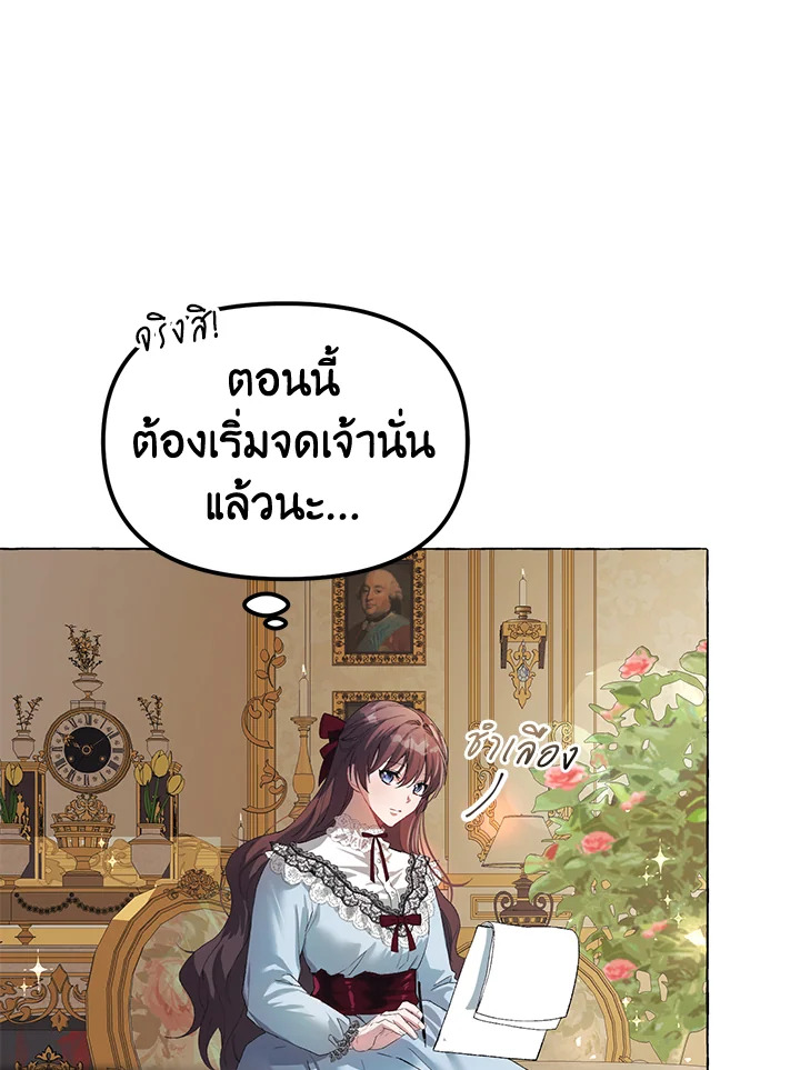 The Time of the Terminally ill Extra 17 22